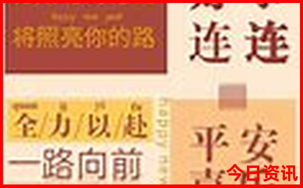 快八开奖号码查询